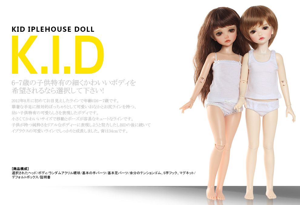 激安 【iple house】限定『60cmクラスドール』☆ヘッド＆ボディメイク