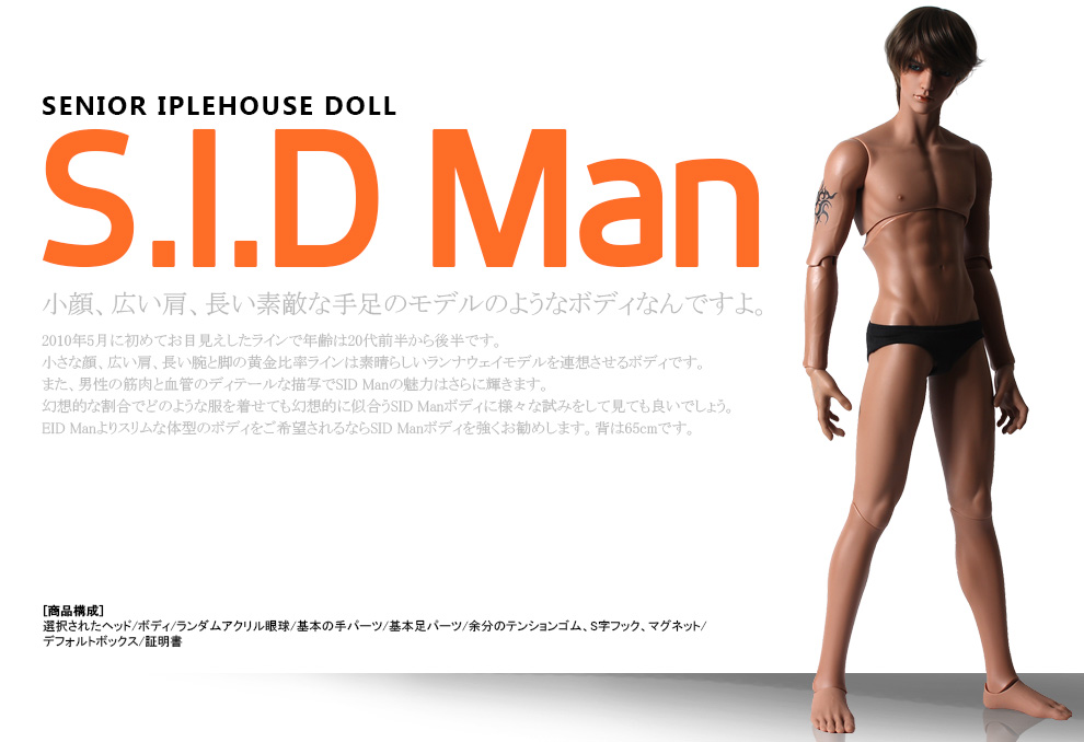 ITEM VIEW : SID_Man - SID Man : Doll Choice